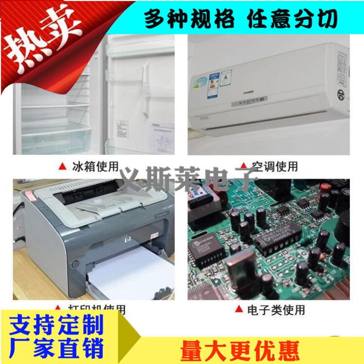 打印機(jī) 空調(diào) 傳真機(jī)固定膠帶