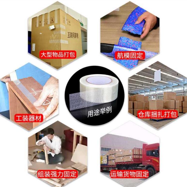 玻璃纖維雙面膠帶，高溫玻纖膠帶，空調、冰箱固定膠帶，不殘膠纖維膠粘帶