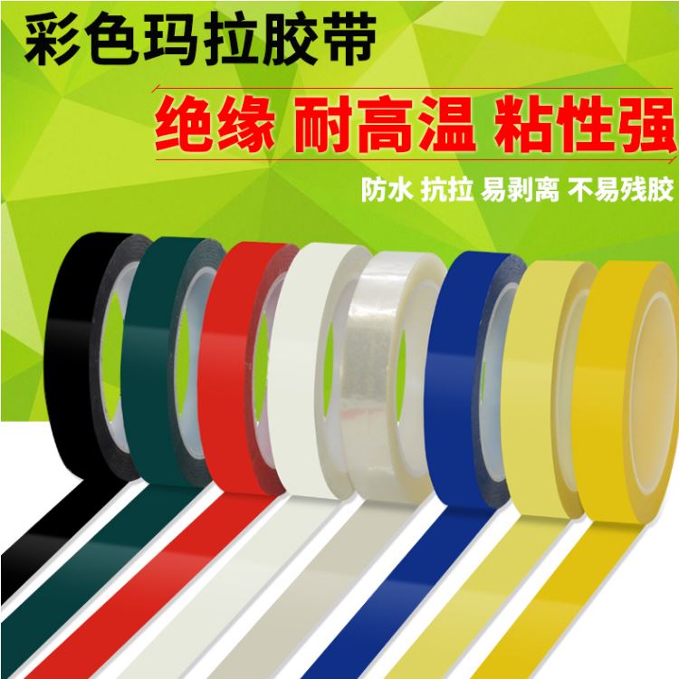 PET聚酯薄膜膠帶 瑪拉膠帶，麥拉膠帶，絕緣膠帶